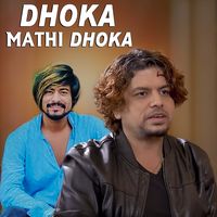 Dhoka Mathi Dhoka