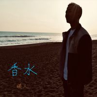 kousui