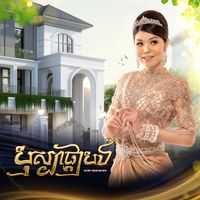 បុស្បាផ្កាបង