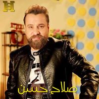 كل عام وانتي العشك