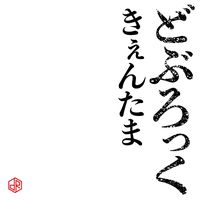 Kyentama