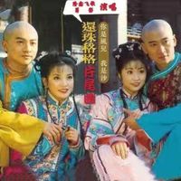 你是风儿我是沙(剪辑版)