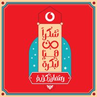 شكراً من هنا لبكرة - صاحب عمري
