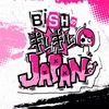 全力 BiSH