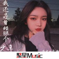 夜店嗨曲上火(DJ版)