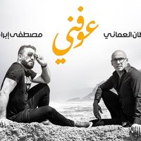 عوفني
