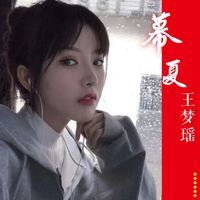 Why Would Ever(抖音版)