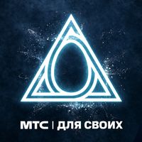 Для своих
