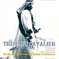 مسلسل اخر الفرسان- موسيقه 5