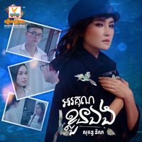 Orkun Kloun Eng