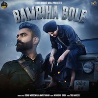 Bambiha Bole 10