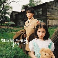 园游会