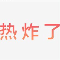 好热的天气