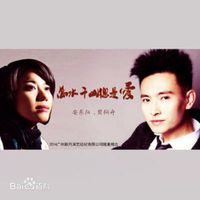 万水千山总是爱-剪辑版