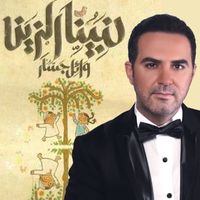 Bi Essem Allah