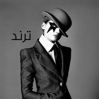 ترند (Suol FM)