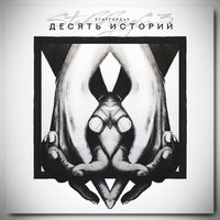 Царица
