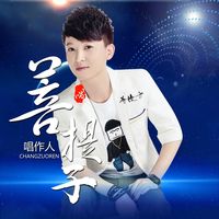 南无阿弥陀佛(纯唱版)(剪辑版)