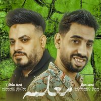 معلمه