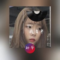 人生八九不如意