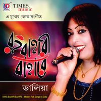 Janmobhumi Maa Amar