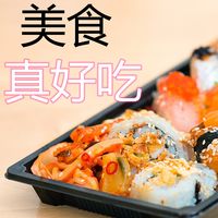 吃美食好开心(剪辑版)