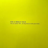 撤退(副歌版)(剪辑版)
