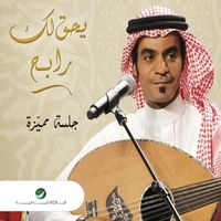 Eidi Moubarak