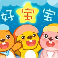 好宝宝