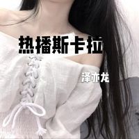 热播斯卡拉(抖音DJ热搜)