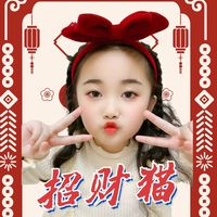 招财猫(副歌)