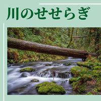 リラクゼーション