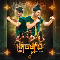អ្នកចម្បាំង