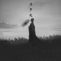 杨一歌 - 白衣说书客 - 完整版