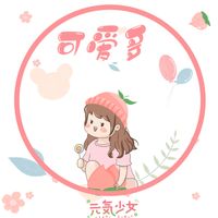可爱多(剪辑版2)