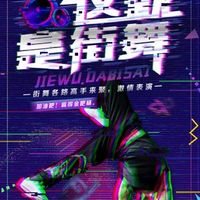 Breaking Bboy