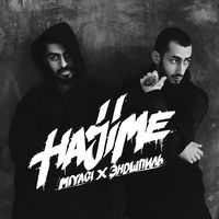 Самая (feat. Amigo)