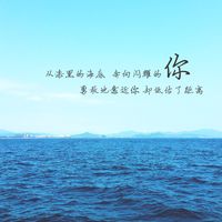 小幸运-3 (Cover 田馥甄)