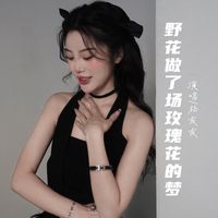 野花做了场玫瑰花的梦
