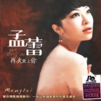 爱你一万年