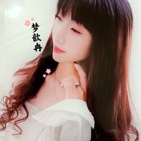 等下一个轮回(伤感女声版)