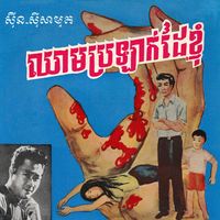 រាំត្រុដិ