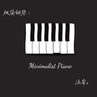 晨光曲(纯钢琴)