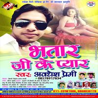 02 Hamara Chahi Re Chhuri U U U