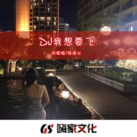 ПочемуТакБольно(DJ版)