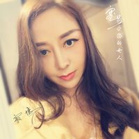 容易受伤的女人(DJ可乐版)-寂悸