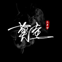 古风音乐片段