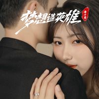 是你(DJ版)(涛少君 Remix)(剪辑版)