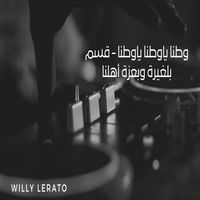 وطنا ياوطنا ياوطنا - قسم بلغيرة وبعزة أهلنا