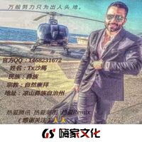 彝族小伙--彝心彝意